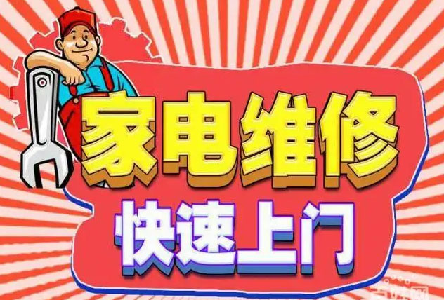 海曙森歌燃气灶维修